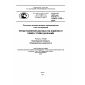 GOST R ISO/TS 10303-1123-2014