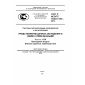 GOST R ISO/TS 10303-1129-2014