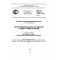 GOST R ISO/TS 10303-1140-2014