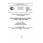 GOST R ISO/TS 10303-1218-2014