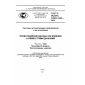GOST R ISO/TS 10303-1343-2014