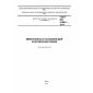 GOST IEC 61842-2014