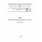 GOST ISO 11644-2013