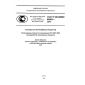 GOST R ISO/IEC 90003-2014