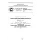 GOST R ISO/IEC 27033-3-2014