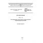 GOST IEC 60255-12-2014