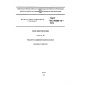 GOST IEC 60255-13-2014