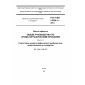 GOST ISO 11024-1-2014