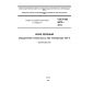 GOST ISO 6673-2014