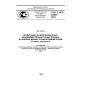 GOST R ISO 22868-2014