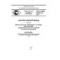 GOST R IEC 61534.22-2014