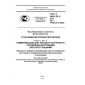 GOST R 54418.25.3-2014
