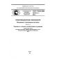 GOST R ISO/IEC 19770-1-2014