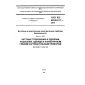 GOST IEC 60335-2-17-2014