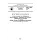 GOST R ISO 10772-2014