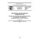 GOST R ISO 10776-2014