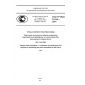 GOST R ISO 11414-2014
