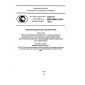 GOST R IEC 60601-2-45-2014