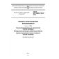 GOST IEC 60034-18-34-2014