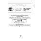 GOST R ISO/TS 10303-1290-2014
