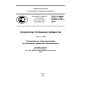 GOST R IEC 62282-3-100-2014