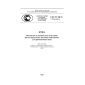 GOST R ISO 17230-2015