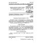 GOST 25555.0-82