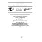 GOST R ISO/TS 10303-1632-2014