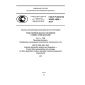 GOST R ISO/TS 10303-1634-2014