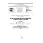 GOST R ISO/TS 10303-1641-2014