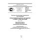 GOST R ISO/TS 10303-1643-2014