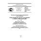 GOST R ISO/TS 10303-1647-2014