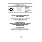 GOST R ISO/TS 10303-1648-2014