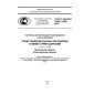 GOST R ISO/TS 10303-1436-2014