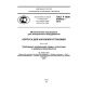 GOST R IEC 61969-3-2015