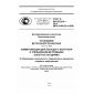 GOST R 54418.25.4-2014