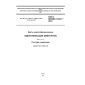 GOST ISO/IEC 7812-1-2014