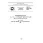 GOST R ISO 1141-2014