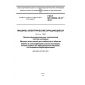 GOST IEC 60034-18-31-2014