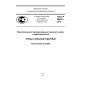 GOST R 56403-2015