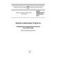 GOST ISO/TS 22113/IDF/RM 204-2014