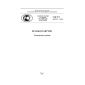 GOST R 56552-2015