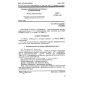 GOST 11739.2-90