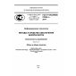 GOST R ISO/IEC 27034-1-2014