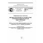 GOST R ISO/IEC 18047-6-2015
