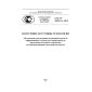 GOST R 56828.11-2015