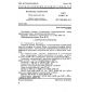 GOST 25742.3-83