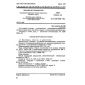 GOST 25742.4-83
