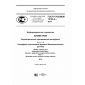 GOST R ISO/IEC 19784-4-2014