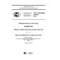 GOST R ISO/IEC 19794-9-2015
